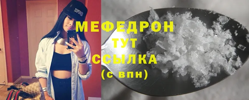 Мефедрон mephedrone  Бор 